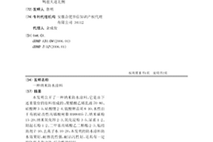納米防水涂料