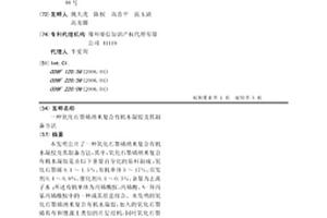 氧化石墨烯納米復合有機水凝膠及其制備方法