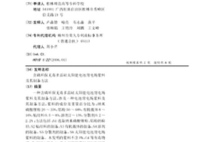 含磷環保無毒多晶硅太陽能電池背電場漿料及其制備方法
