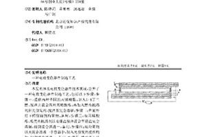 電致變色器件制造工藝
