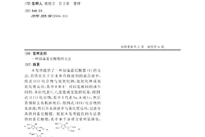 制備雷尼酸鍶的方法