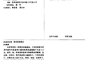 營養保健醬油