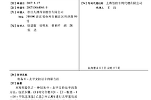 制備O-去甲文拉法辛的新方法
