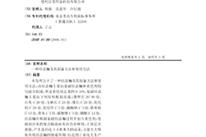 結晶釉及其制備方法和使用方法
