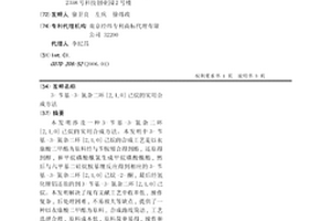 3-芐基-3-氮雜二環[2,1,0]己烷的實用合成方法