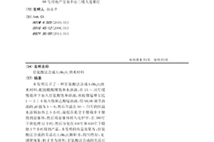 甘氨酸法合成LiMn2O4納米材料