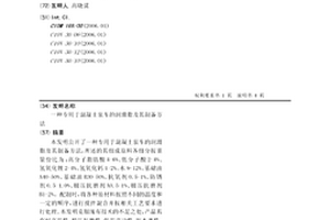 專用于混凝土泵車的潤滑脂及其制備方法