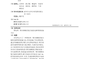 聚吡咯/聚丙烯酸系復合凝膠電解質的制備方法
