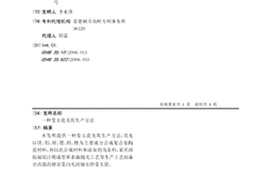 瑩玉瓷及其生產方法