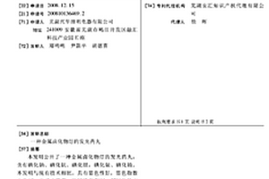 金屬鹵化物燈的發光藥丸