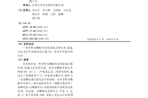一類手性雙膦配體及其銥復合催化劑、制備方法及在不對稱氫化合成(S)-異丙甲草胺中的應用