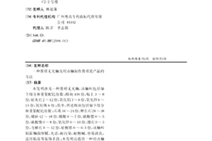 骨質無光釉及用該釉制作骨質瓷產品的方法