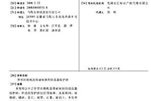 異型坯鑄機連鑄耐候鋼的結晶器保護渣