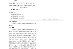 低介電常數低損耗微波介質陶瓷及其制備方法