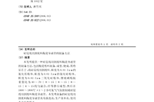 硅錠線切割廢料陶瓷導液管的制備方法