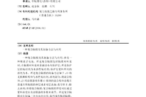 復合隔膜及其制備方法與應用