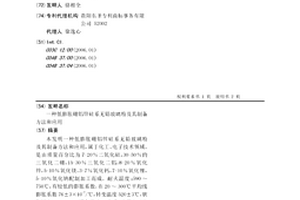 低膨脹硼鋁鋅硅系無鉛玻璃粉及其制備方法和應用