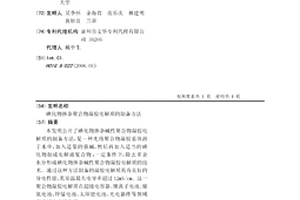 碘化物摻雜聚合物凝膠電解質的制備方法