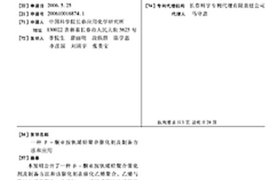 β-酮亞胺釩烯烴聚合催化劑及制備方法和應用