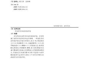 水性多彩涂料保護膠