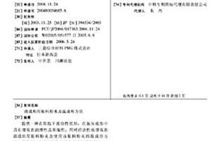 温成形用原料粉末及温成形方法