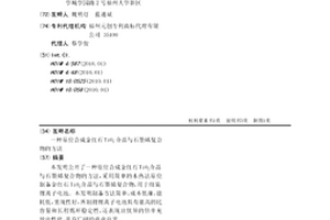 原位合成金紅石TiO2介晶與石墨烯復合物的方法