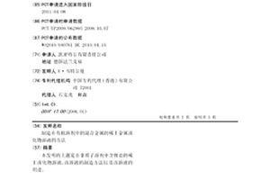 制造在有機溶劑中的混合金屬的稀土金屬鹵化物溶液的方法