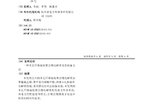 多孔纖維凝膠聚合物電解質及其制備方法
