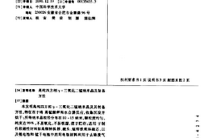 高純四方相γ-三氧化二錳納米晶及制備方法