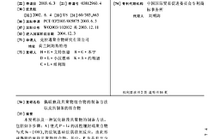 偶聯嵌段共聚物組合物的制備方法以及所制備的組合物