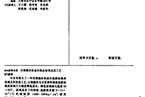 用鵝髓巖制造的微晶玻璃及其工藝
