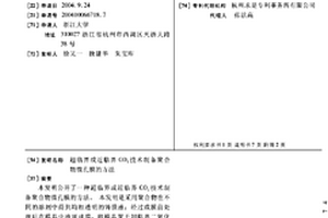 超臨界或近臨界CO2技術制備聚合物微孔膜的方法