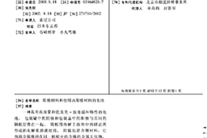 陽極材料和使用該陽極材料的電池