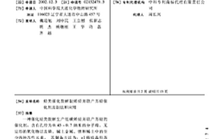 烴類催化裂解制烯烴并聯產芳烴催化劑及制法和應用