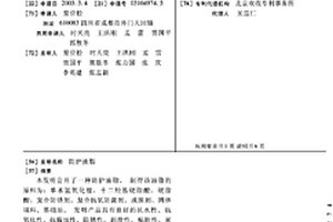 防護油脂