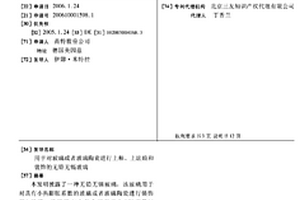 用于對玻璃或者玻璃陶瓷進行上釉、上琺瑯和裝飾的無鉛無鎘玻璃