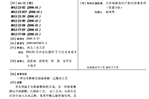 尿素醇解法制備碳酸二乙酯的工藝
