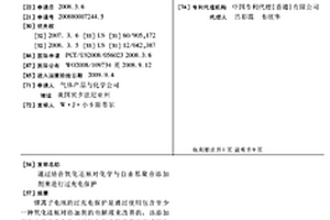通過結合氧化還原對化學與自由基聚合添加劑來進行過充電保護