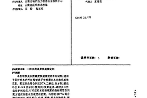 水質硬度快速測定劑