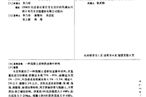 混凝土道橋快速修補材料