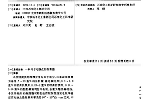用于电触点的润滑脂