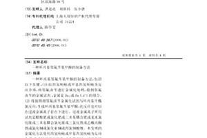 環丙基鄰氟芐基甲酮的制備方法