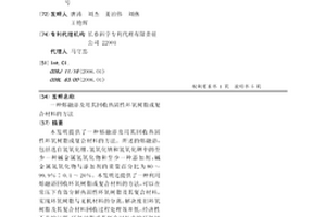 熔融浴及用其回收熱固性環氧樹脂或復合材料的方法