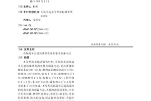 高保溫夾芯建筑墻體發泡灰漿及制備方法