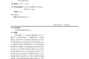 無源化胎溫監測方法