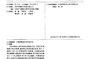 干扰素软膏及其制备方法