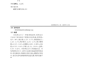 鋯英粉涂料及其制造方法