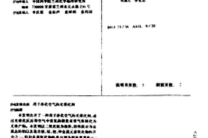 用于凈化空氣的光催化劑
