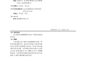 用于銀釬料或銅磷銀釬料的一種新型無腐蝕性釬劑