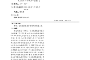 增韌/導熱低膨脹紫砂煲材料的制備工藝